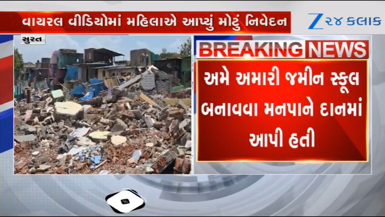 Mystery demolition in Surat's Nasirnagar: New video of elderly woman goes viral, sparks controversy