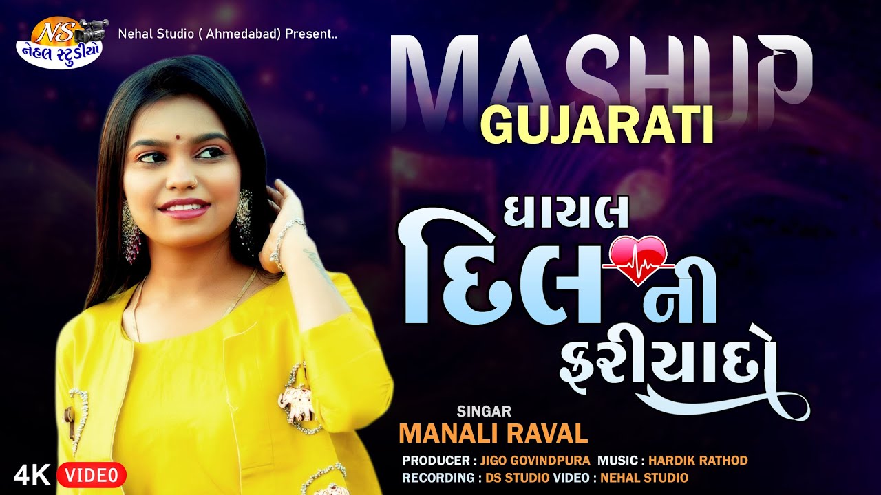 Manali Raval ll Mashup 4K VIDEO ( Nehal Studio )