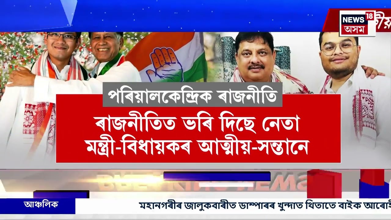 NIGHT SUPER | শহুৰেকৰ ঘৰত জোঁৱায়েকৰ ৰহস্যজনক মৃত্যুক লৈ প্ৰতিবাদ।