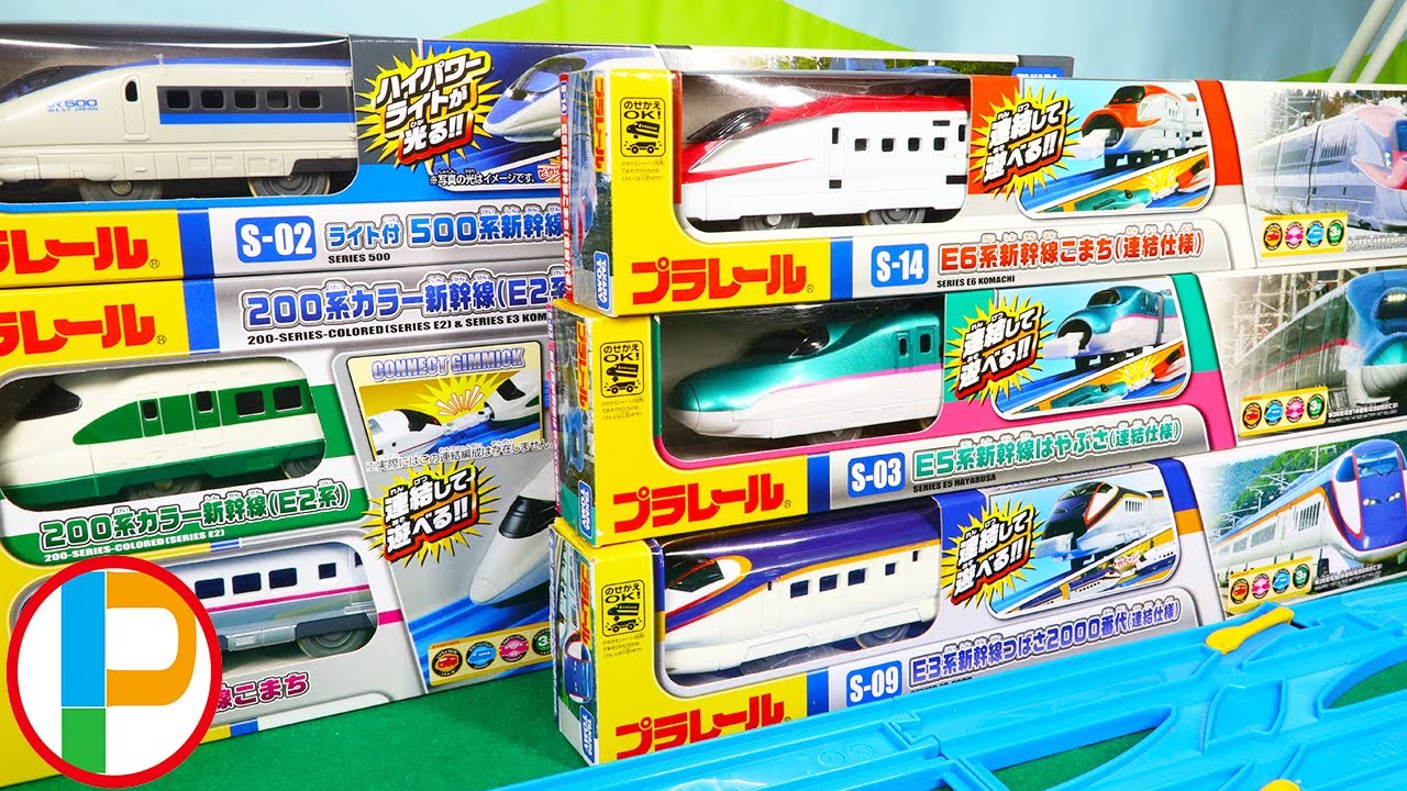 プラレール 新幹線 こまち や はやぶさを箱から取り出すぞ！何かには何が入ってるのかな？ 中間車両や後尾車両を探しにいくぞ！OmotyanoPrussian