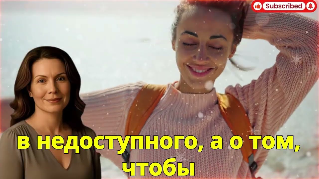Женская Психология: Факты, Которые Мужчины Осознают Слишком Поздно