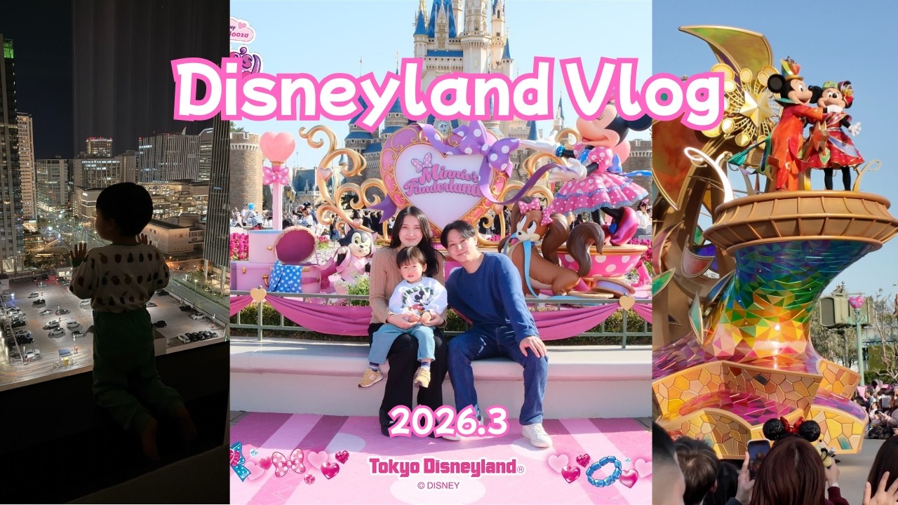 弾丸ディズニーランド