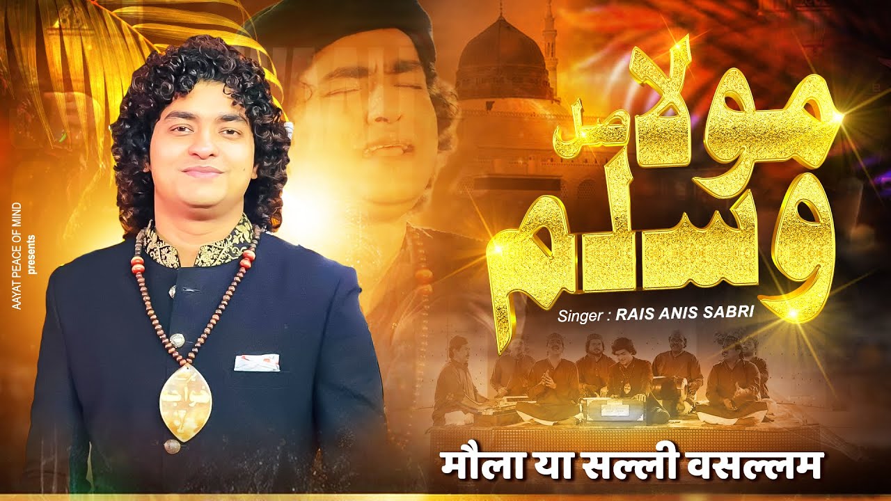 Naat Rabi Ul Awal | Maula Ya Salli Wa Sallim(Official Video) | Rais Anis Sabri New Qawwali 2024
