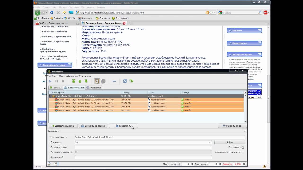 Скачать с Rapidshare.com