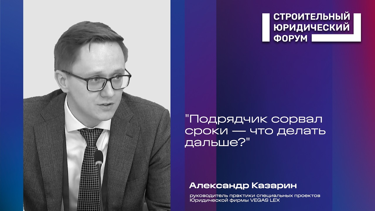 Подрядчик сорвал стройку: алгоритм действий заказчика