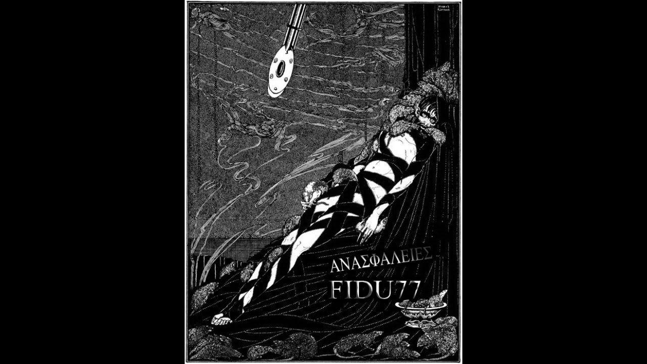 Fidu77-5- Γράμματα και Εικόνες (Συμμ.Orich)