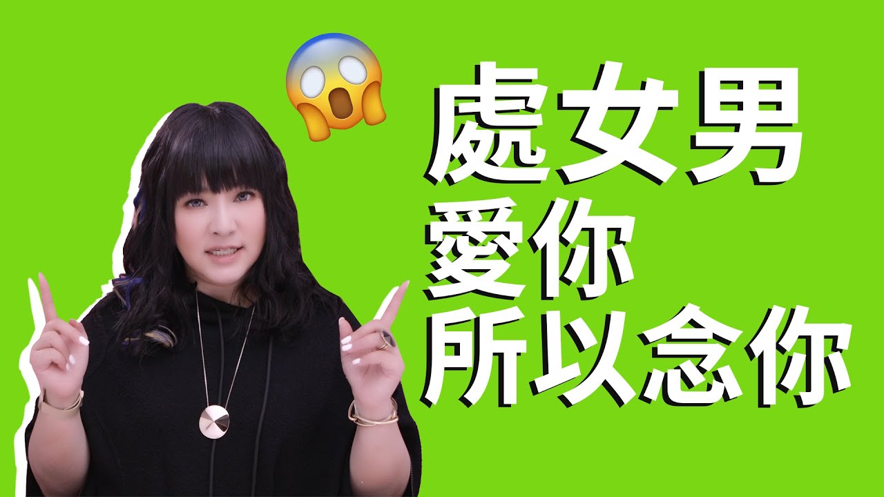 真害羞？假害羞？【處女男，這樣就是喜歡你】