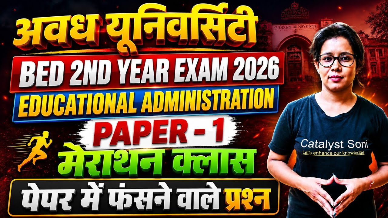 🔥Avadh University B.ED 2nd Year Marathon Class 2026 | Educational Administration | Catalyst soni