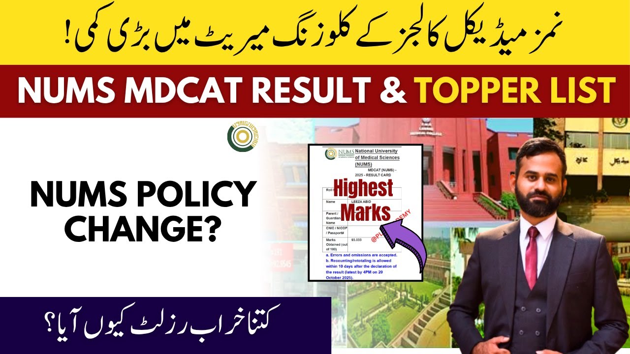 NUMS MDCAT 2025 Result & Topper List | MBBS Closing Merits Drop Medical Colleges ?