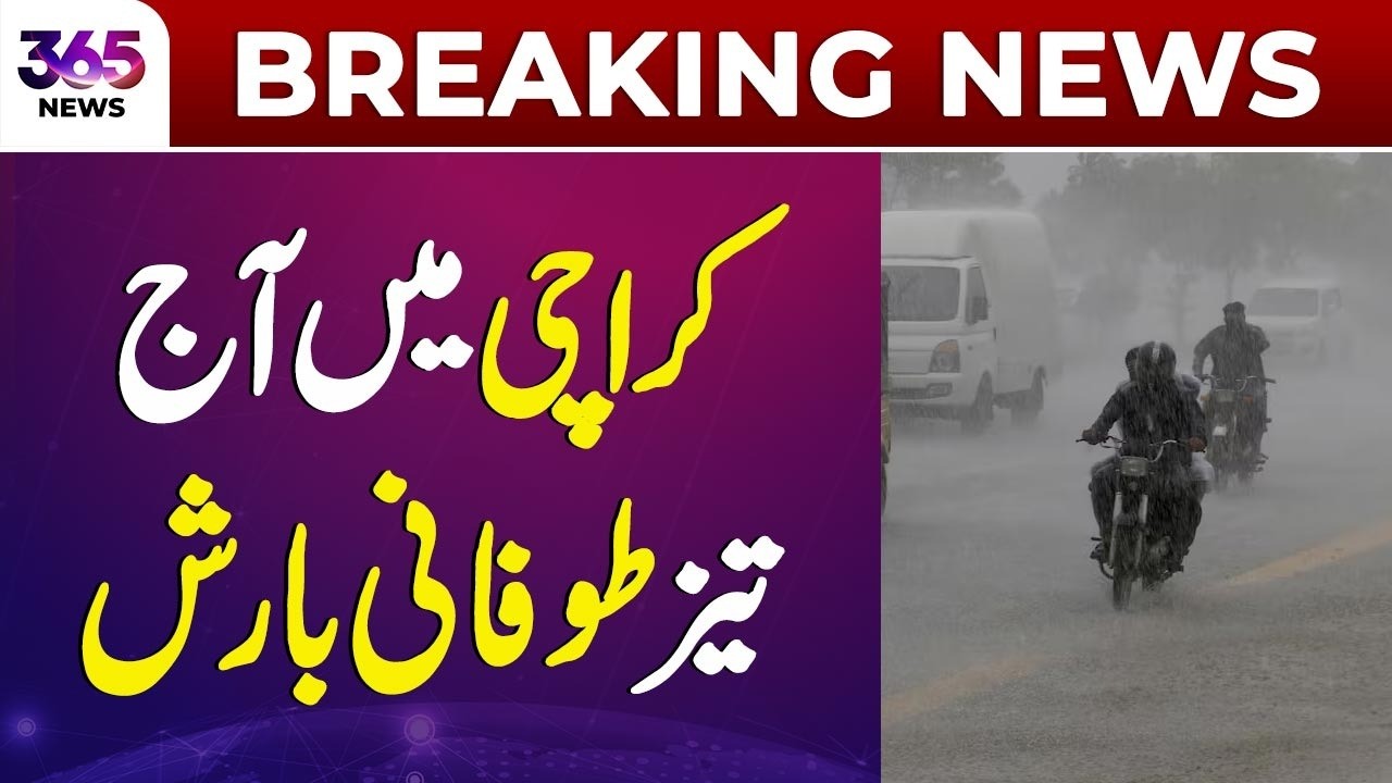 Heavy Rain Expected in Karachi? | Karachi Weather Latest Updates | Karachi Rain 2026 | 365 News