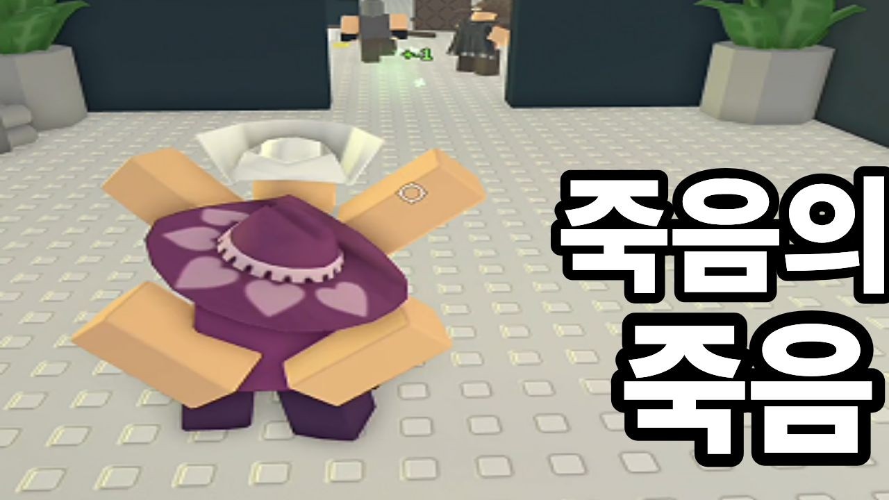 '나의 죽음'