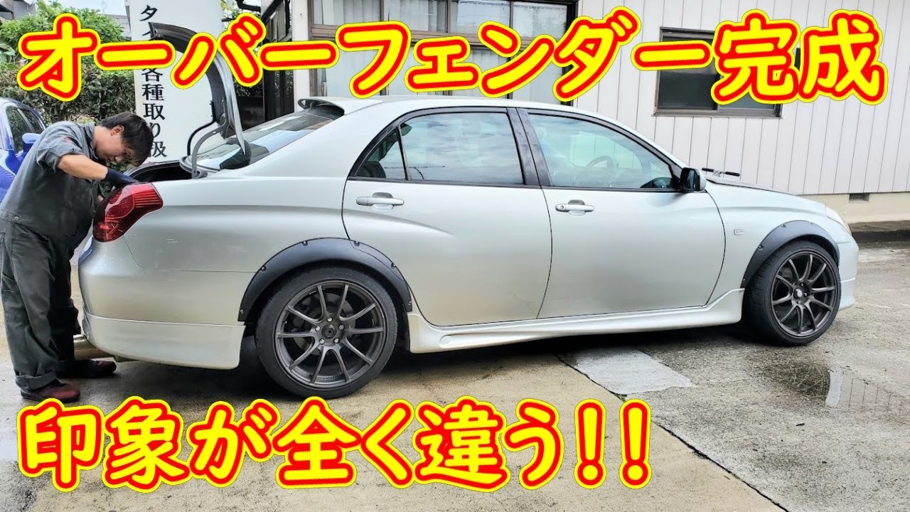 後まで切っちゃった！　リヤオーバーフェンダー