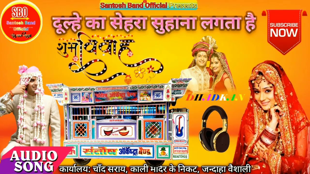 Dulhe Ka Sehra Suhana Lagta Hai__Santosh Orchestra Chand Saray Jandaha Vaishali || Dhadkan_दुल्हे का