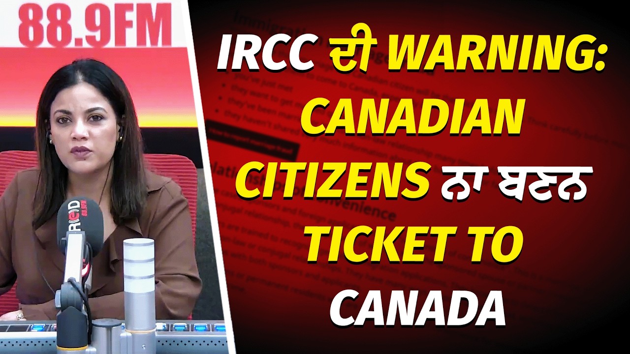 Entry to Canada | Marriage Fraud | Canada Immigration | Canadian Citizen ਨਾ ਬਣਨ Ticket to Canada