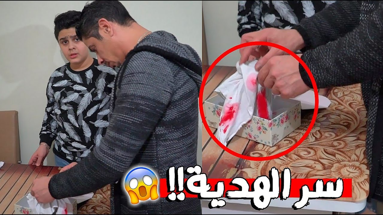 سر الهدية المرعبة في نص الليل💀 اصعب ليلة بحياتنا