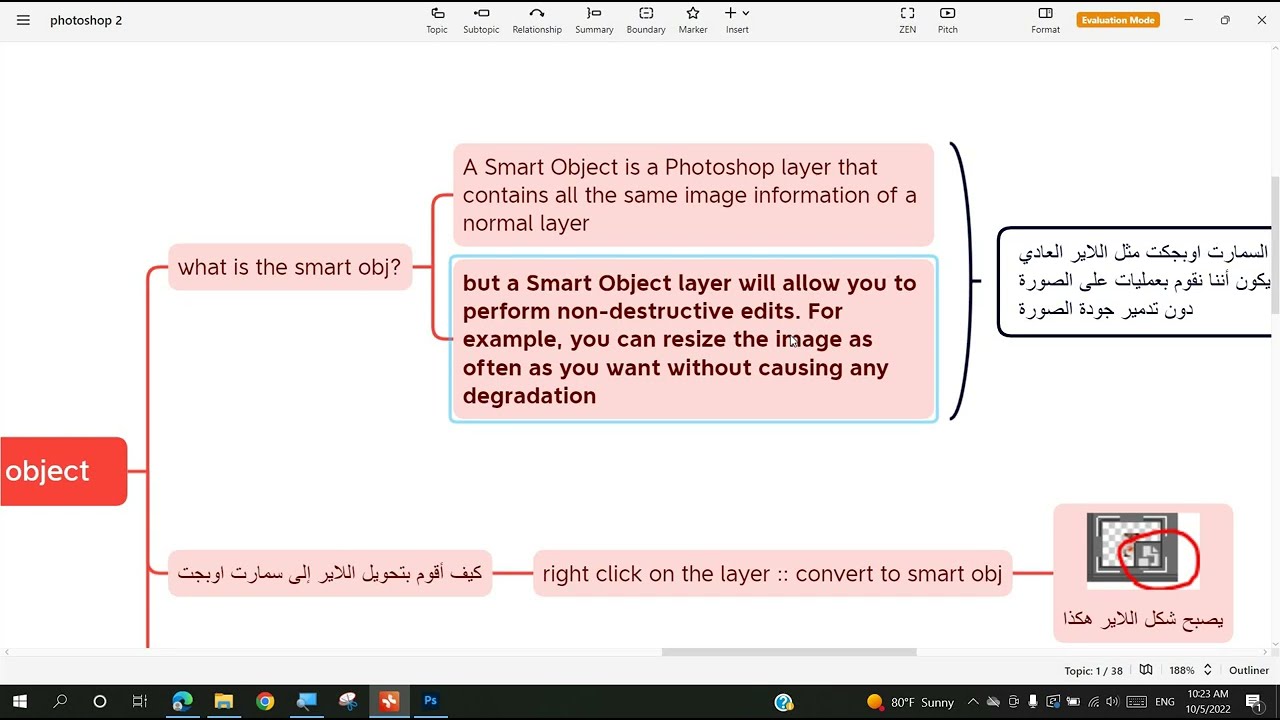 smart object / actions / effects - شرح عربي فوتوشوب