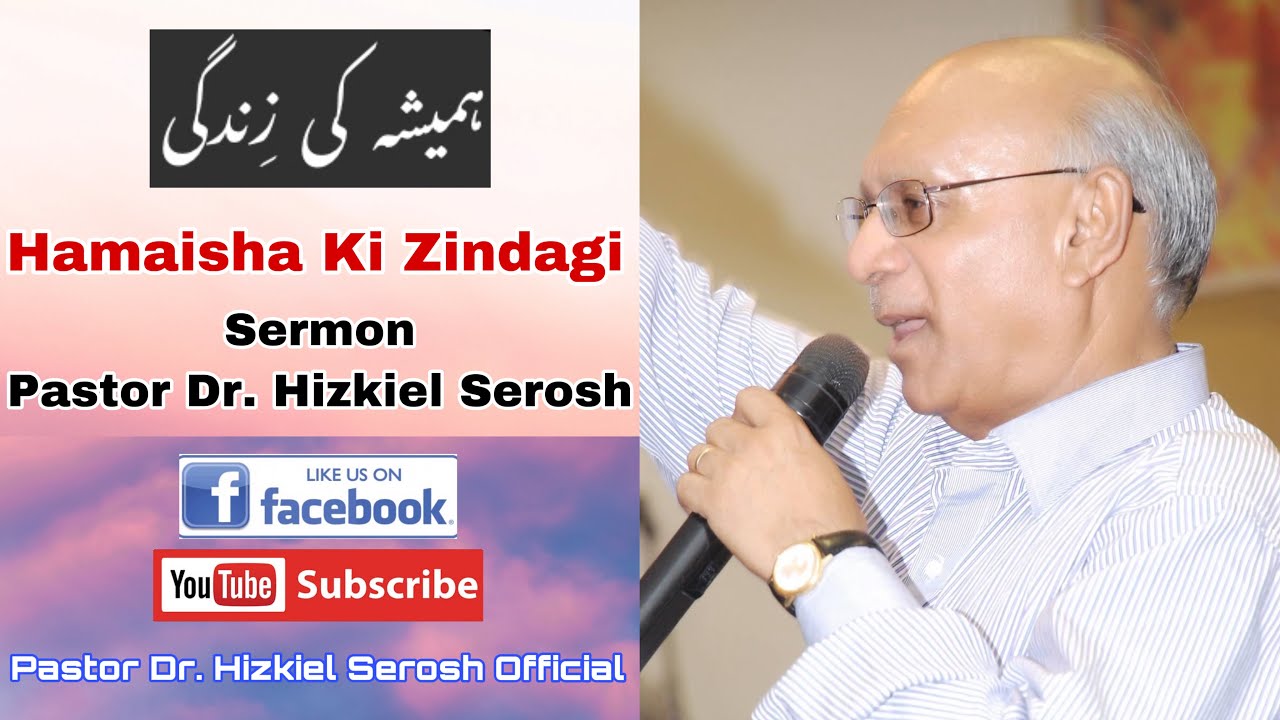 Hamaisha Ki Zindagi  ( ہمیشہ کی زِندگی ) Sermon By | Pastor Dr. Hizkiel Serosh
