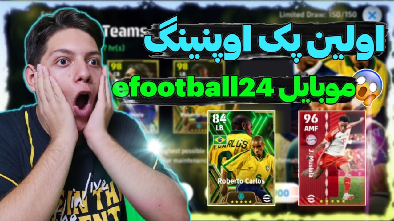 اولین پک اوپنینگ efootball 24 موبایل😨 بازیکنان پارتنر کونامی❗آپدیت جدید بازی🥵