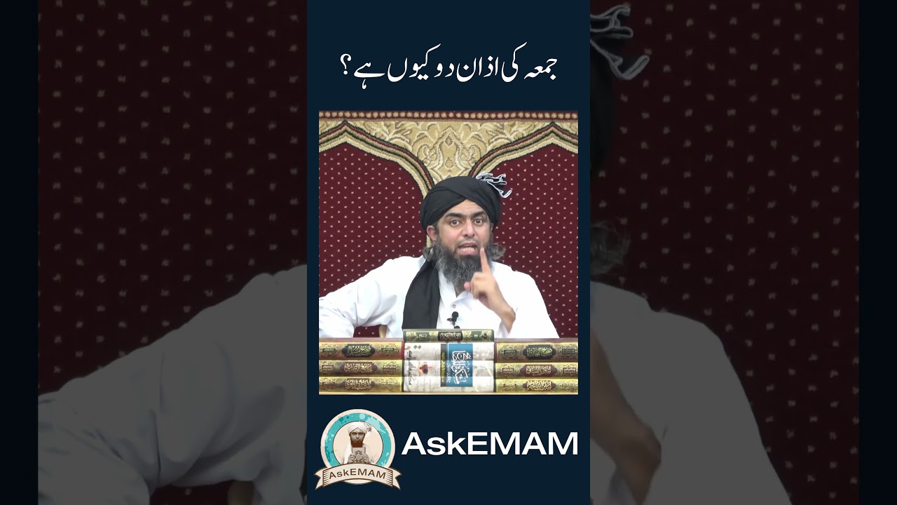 📢 Jummay ki Azaan do kyun hai? Engineer Muhammad Ali Mirza
