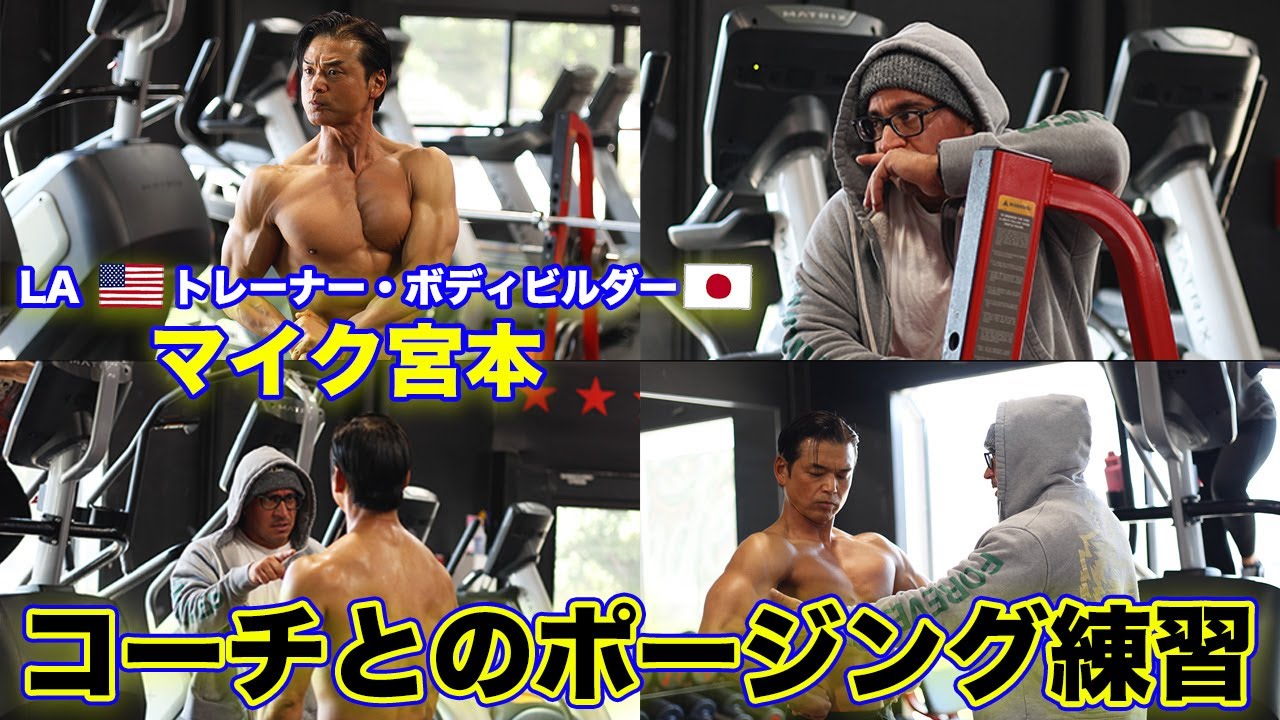 筋肉が一気に映える❗️プロコーチの神ポージング🔥