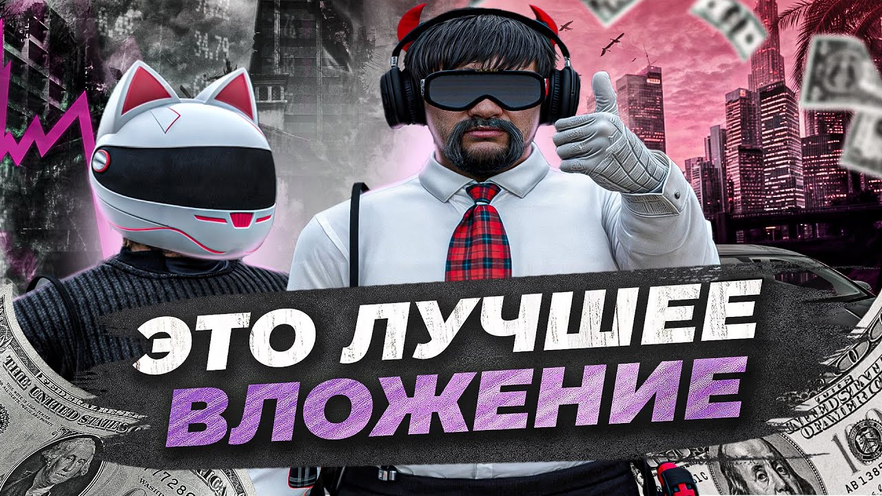 ЛОВИ ШАНС ЗАРАБОТАТЬ ДЕНЕГ в GTA 5 RP! БУДНИ ПЕРЕКУПА С ЛСК №13 НА MAJESTIC RP!