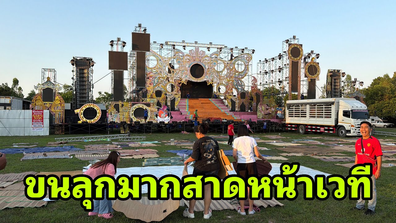 ไม่คิดว่าจะมีแบบนี้หน้าเวที#อุ๋งอิ๋งเพชรบ้านแพง 