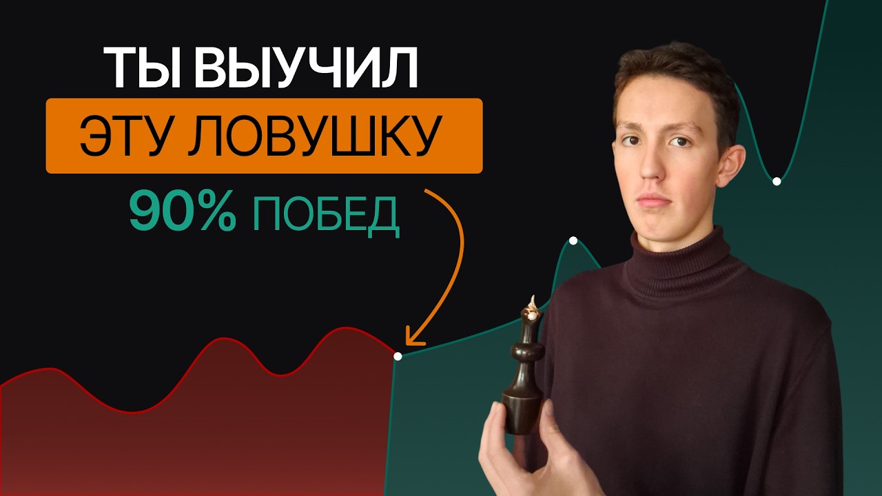 ВЫИГРАЙ в 9 ХОДОВ / Дебют ТРЁХ Коней