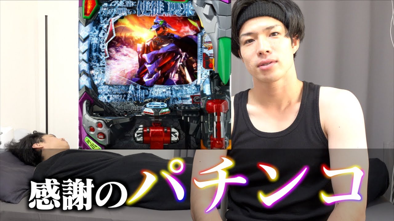 【パチンコ検証】この世の全てに感謝すれば勝てる説。