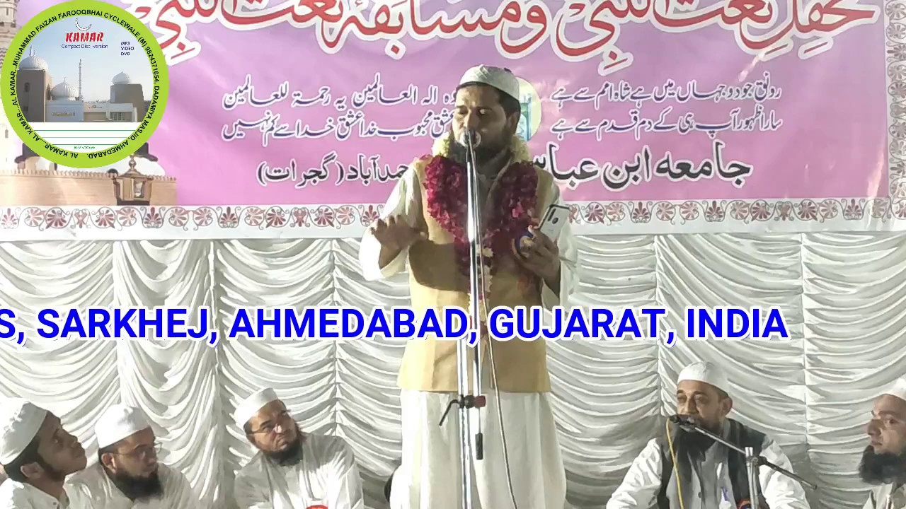 004 HUMKO BANNA HE ZAMANE ME NEK (QARI TABISH REHAN SA)MEHFILE NAATUN NABI S.A.W.@JAMIA IBNE ABBAS