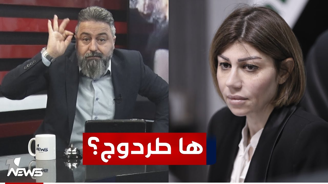 فضيحة طرد وزيرة الهجرة من موقع فاجعة الحمدانية | #بمختلف_الاراء مع قحطان عدنان
