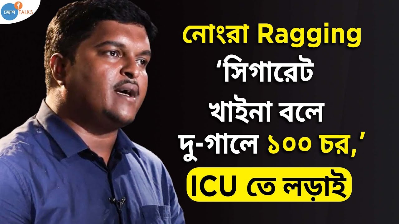 ১১ বার ফেল, ১২ বারে IBPS Crack করলাম | Pallab Pratim Dalui | Josh Talks Bangla