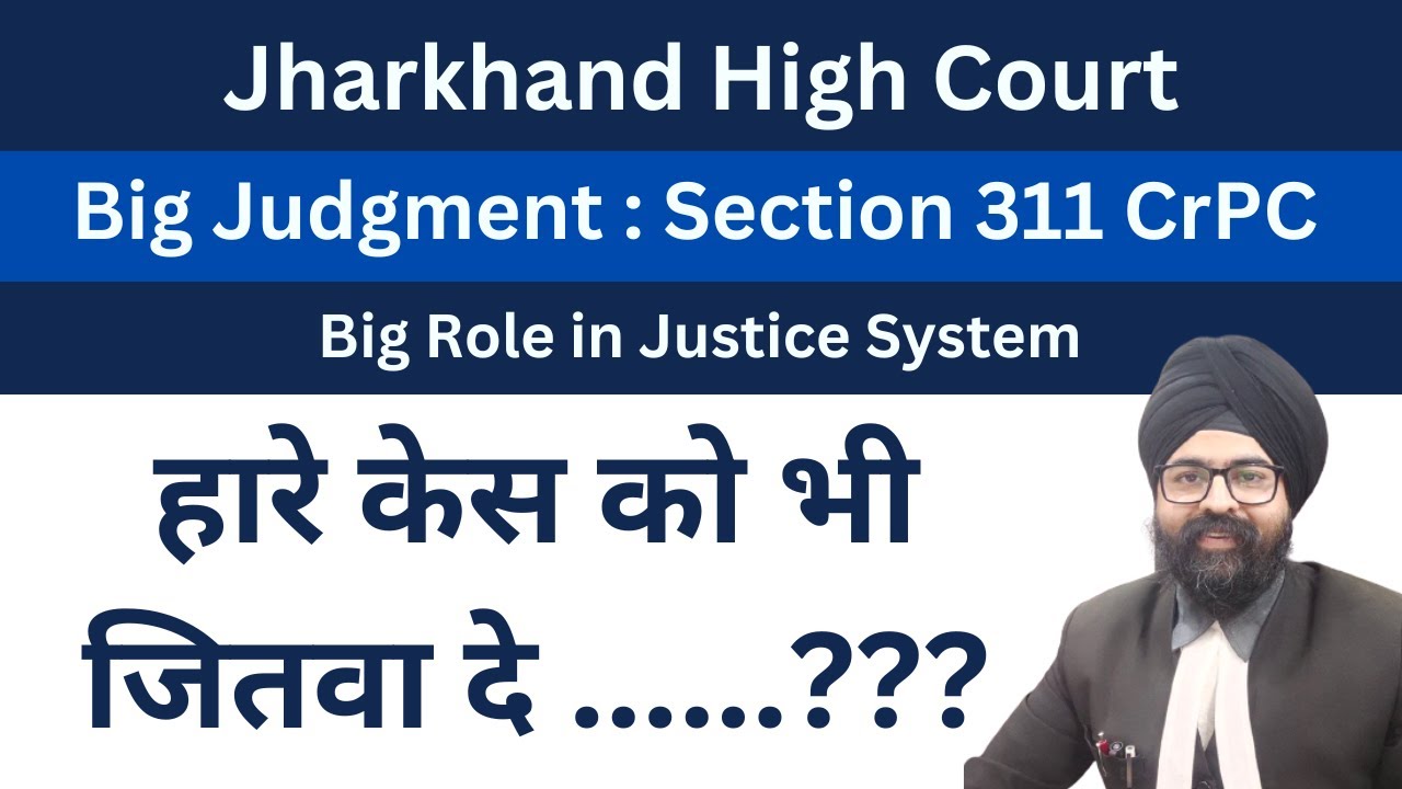 Section 311 CrPC l Section 91 CrPC l Dr. Jinesh Soni l 2024