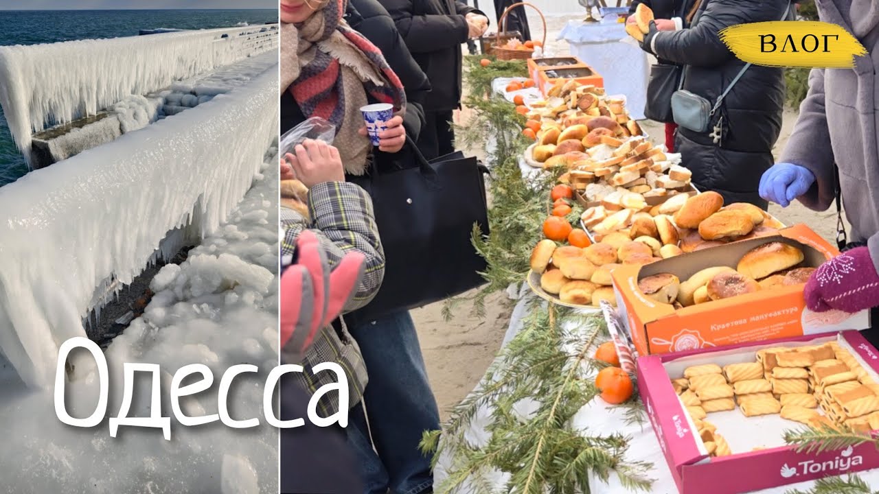 Одесса / обледенение в городе и дикий мороз❗, но они это сделали 😳