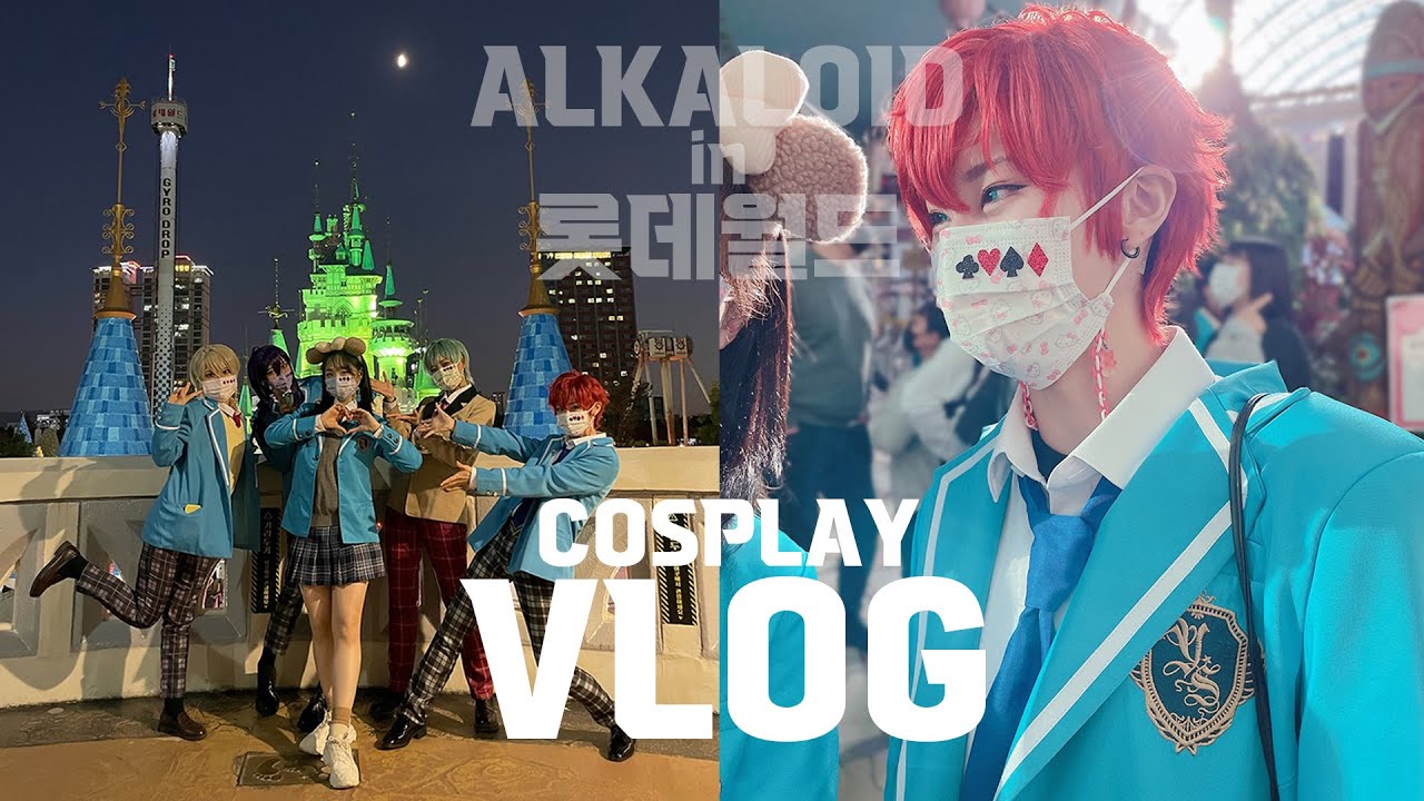 【Vlog】알칼로이드 롯데월드 현장체험학습 ^-^ | 실례합니다 오타쿠입니다 조용히 놀다갈게요💦＼📢앙스타가 나타났다!!! / 어이쿠 실패