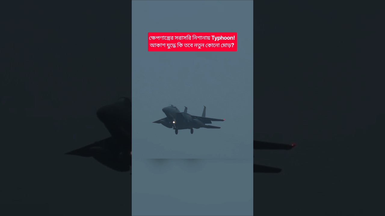 Yemeni Rebel Group Targets Saudi Typhoon Jet with Surface to Air Missile