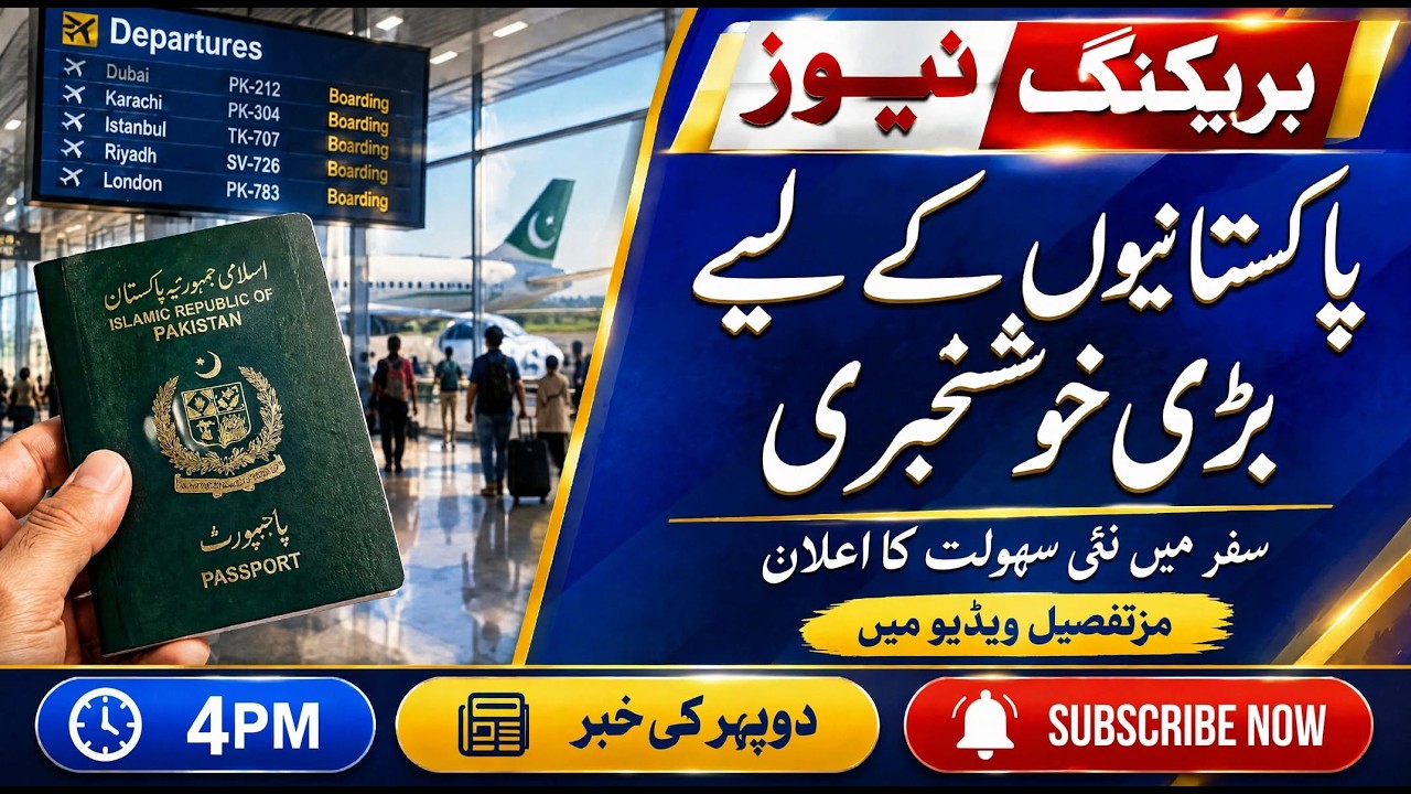 Dubai Visa updates | Pakistani visa | UAE Work Visa & Visit Visa Open Date Update Today New Update
