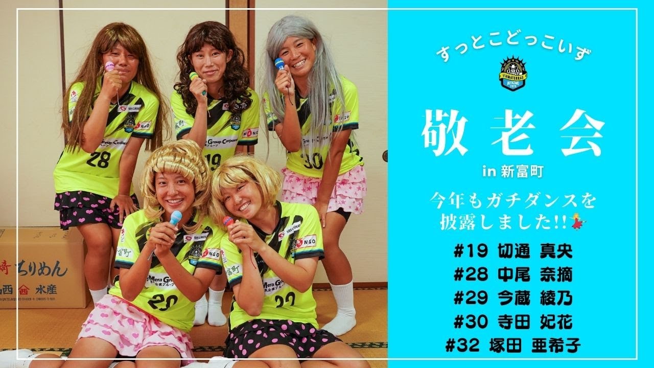 【👵敬老会👴】今年もダンス踊らせていただきました!!💃