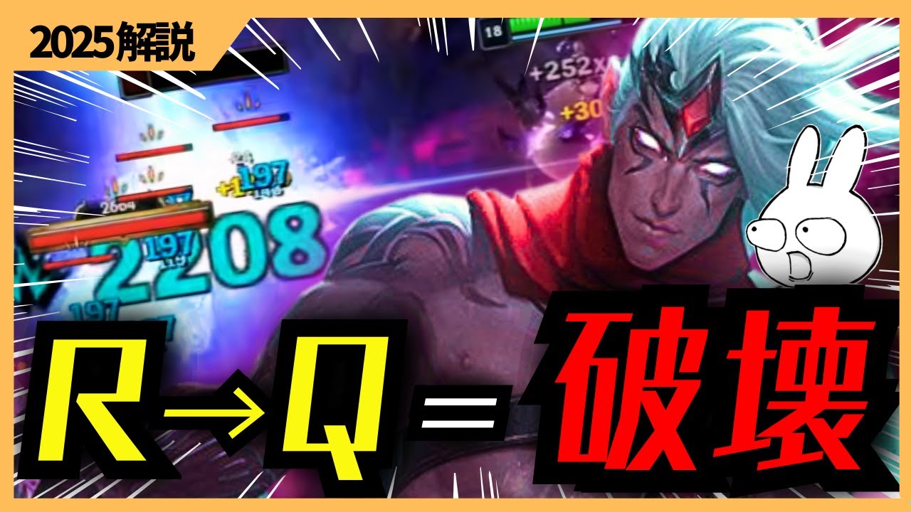 R-Qで敵が消滅するマリグナンス型APヴァルスがアホすぎる [League of Legends]