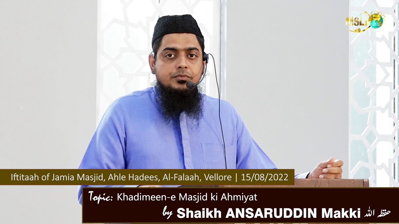 Khadimeen-a Masjid Ki Ahmiyat || By Shaikh Ansaruddin Makki ||