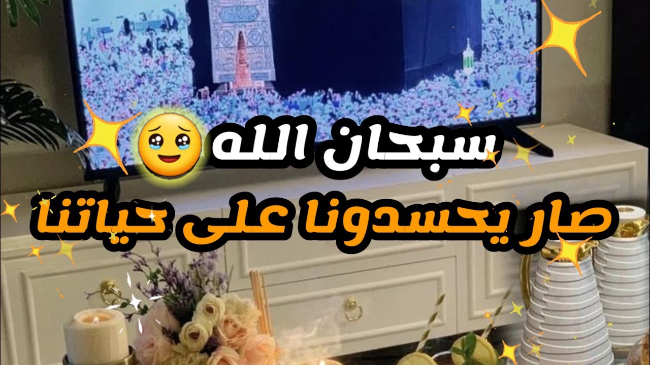 شوفوا كرم الله حياتها تغيرت🥹اصبح الكل يحسدها على حياتها قصتين 💯ستغير حياتك 180درجة