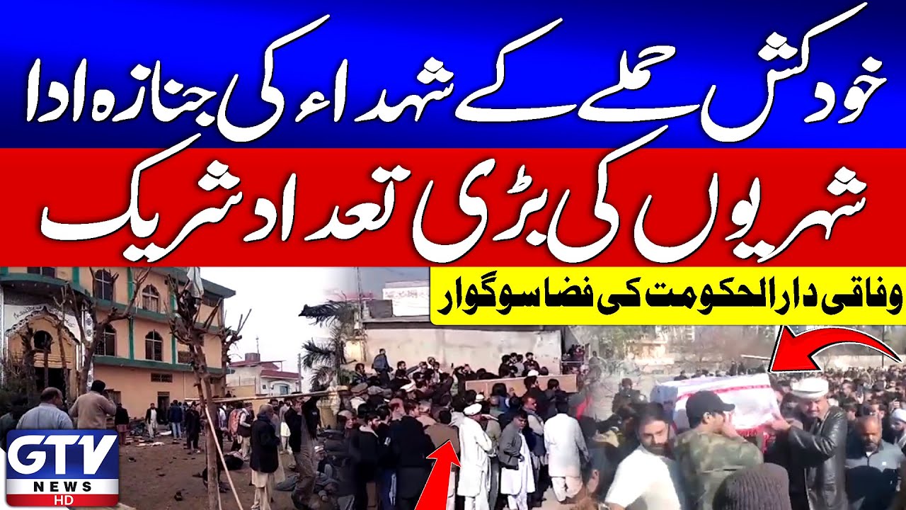 Breaking News : Tralai Tragedy | Funeral Prayers Held for Su*cide Attack Martyrs in Islamabad | GTV