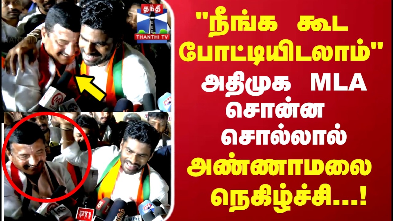 ADMK | BJP | 