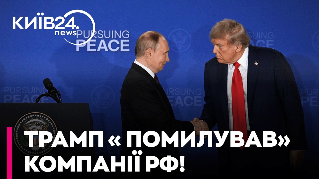 😱 ТАЄМНА ГРА ВАШИНГТОНА: Мінфін США ВИКРЕСЛИВ РОСІЯН із санкційного списку! - Богданов