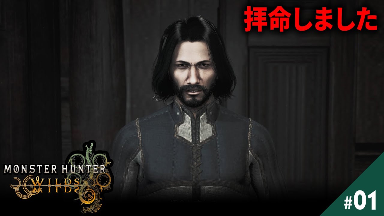 【ゆっくり実況】モンスターハンターワイルズ 【monster hunter wilds #1】