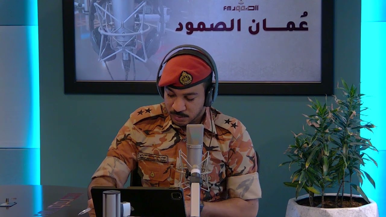 برنامج عُمان الصمود ١١ فبراير ٢٠٢٦