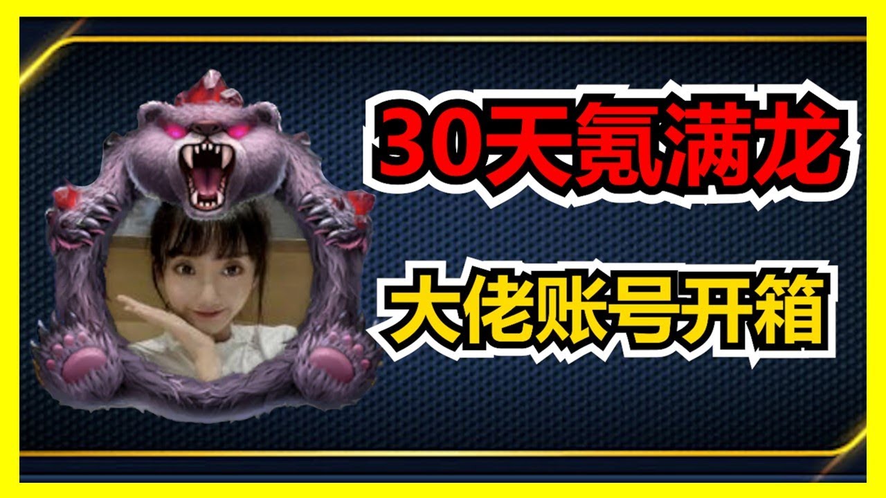 【樂宅精華】🔥🐲 我们玩的是同一款游戏？【萬龍覺醒】29/04/2023