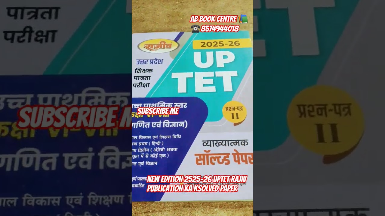 ▶️ Best book# Rajiv publication UP TET ka solved paper new edition 2025-26 update book#motivation