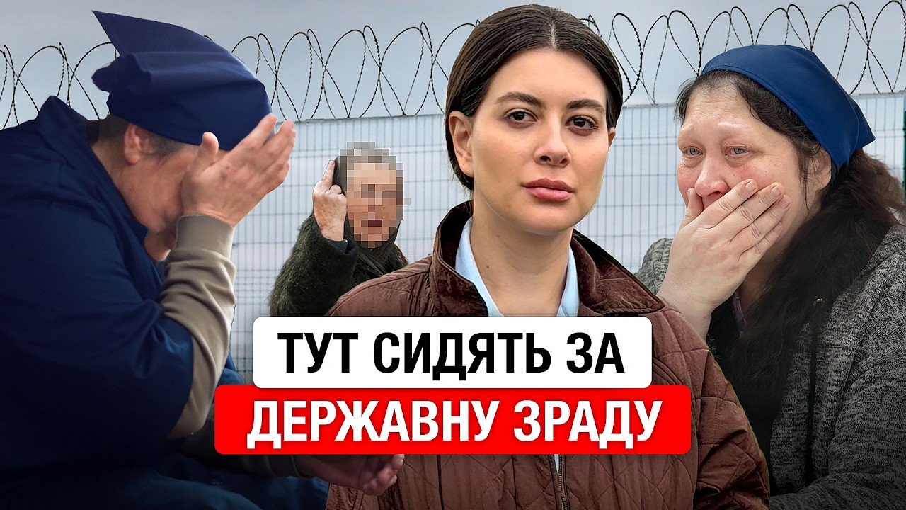 &laquo;РОССИЯ ПРИШЛА ОСВОБОДИТЬ НАС!&raquo; | Женская КОЛОНИЯ для ГОСИЗМЕННИЦ и КОЛЛАБОРАЦИОНИСТОК.