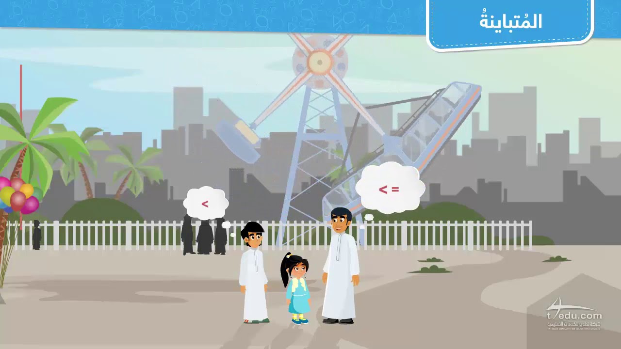 المتباينة