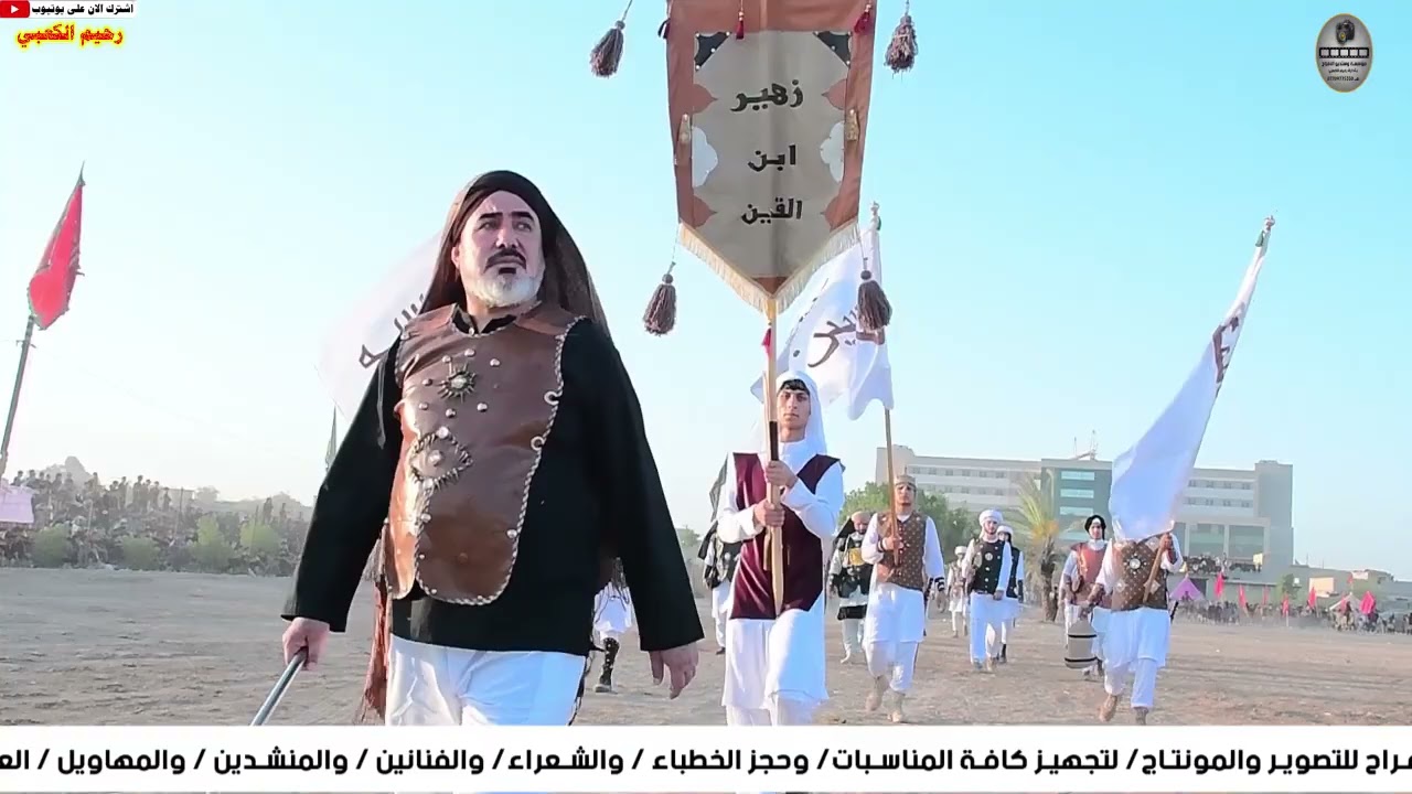 تشابه واقعة الطف جزء الاول في بغداد المعامل لحسينية سنة 2024 تصوير مؤسسة الأفراح بإدارة رحيم الكعبي